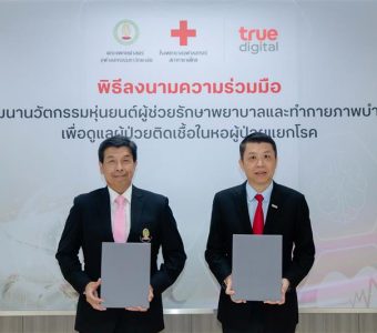 คณะแพทยศาสตร์ จุฬาฯ ผนึก ทรู ดิจิทัล พัฒนานวัตกรรมเพื่อดูแลผู้ป่วยติดเชื้อในหอผู้ป่วยแยกโรค สร้างต้นแบบหุ่นยนต์ทางการแพทย์ ช่วยรักษาพยาบาลและทำกายภาพบำบัด ผสาน AI กับองค์ความรู้ทางการแพทย์ ยกระดับบริการทางการแพทย์ สร้างเสริมสังคมสู่การพัฒนาอย่างยั่งยืน 159-1_0